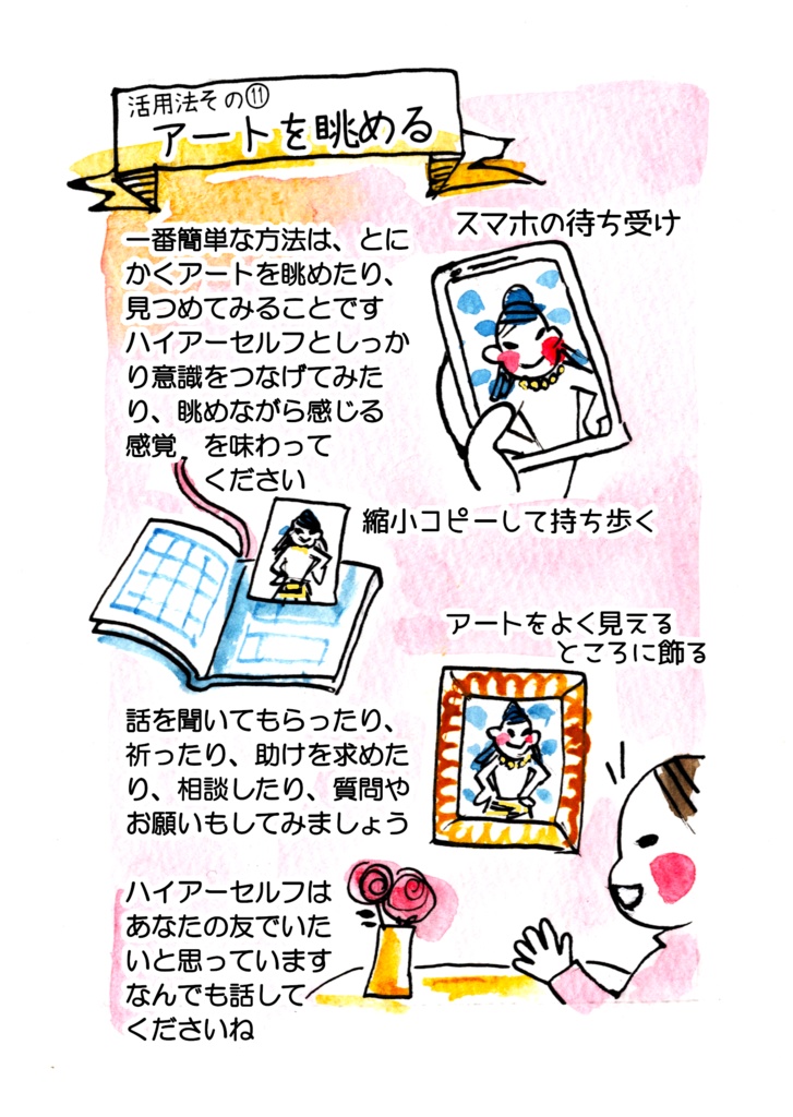 【20%off キャンペーン中】みんごとシヴァジのReading Art活用法BOOK①