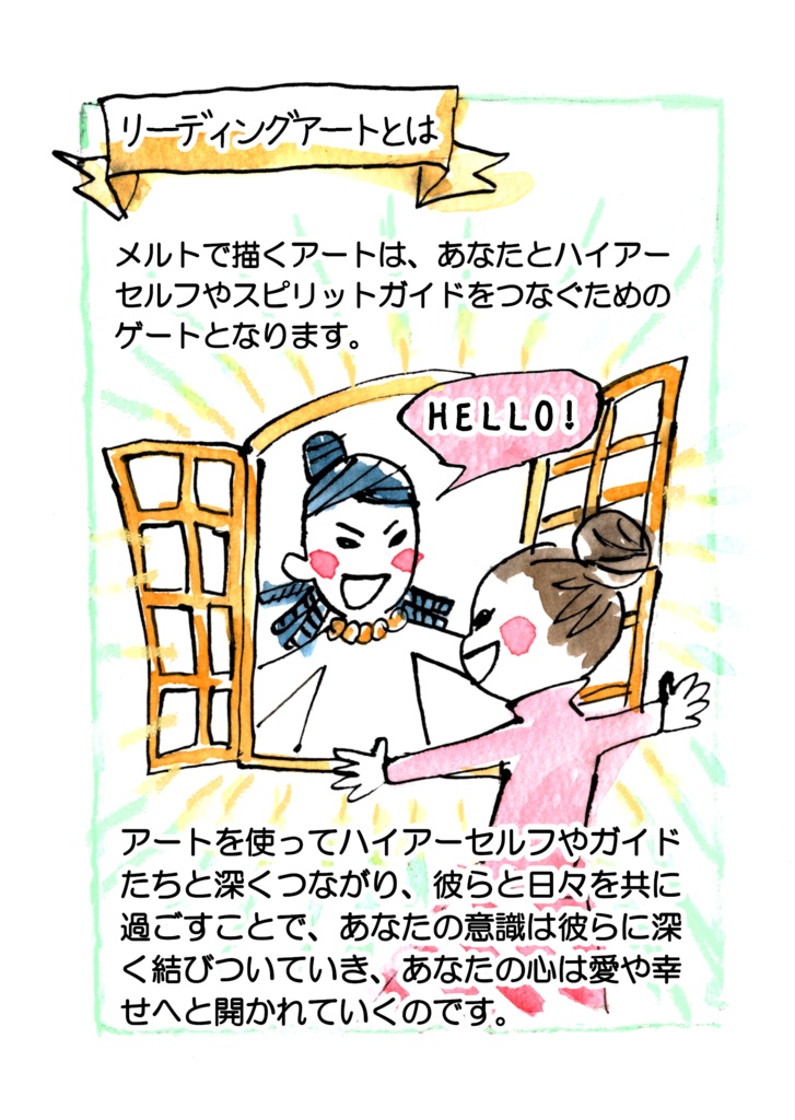 【20%off キャンペーン中】みんごとシヴァジのReading Art活用法BOOK①