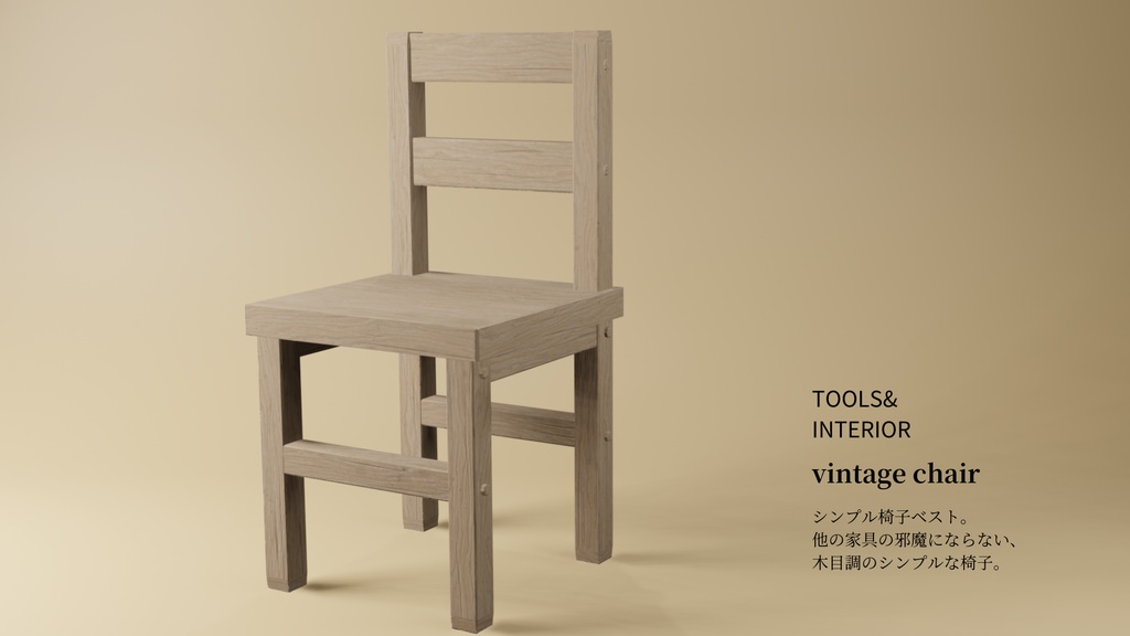 vintage chair