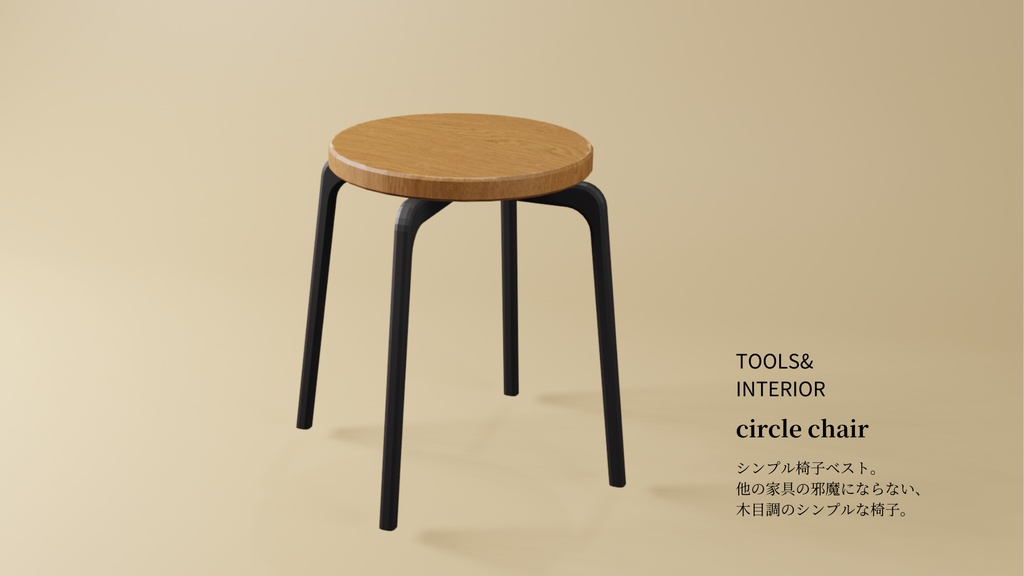 circle chair