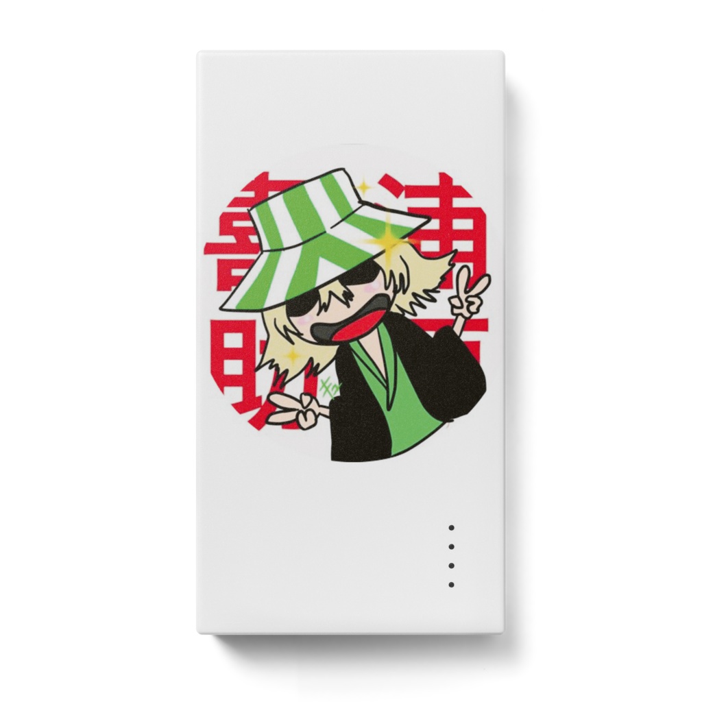 Mobile battery 下駄帽子