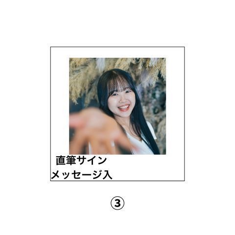 【NEW】直筆サイン入りスクエアチェキ風カード