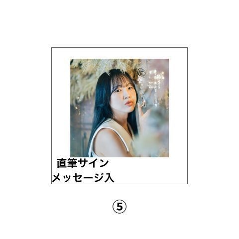 【NEW】直筆サイン入りスクエアチェキ風カード