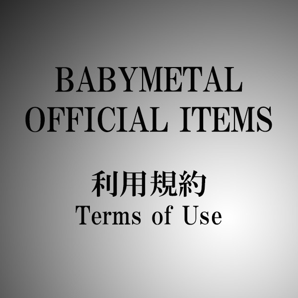 利用規約 - Terms of use - 