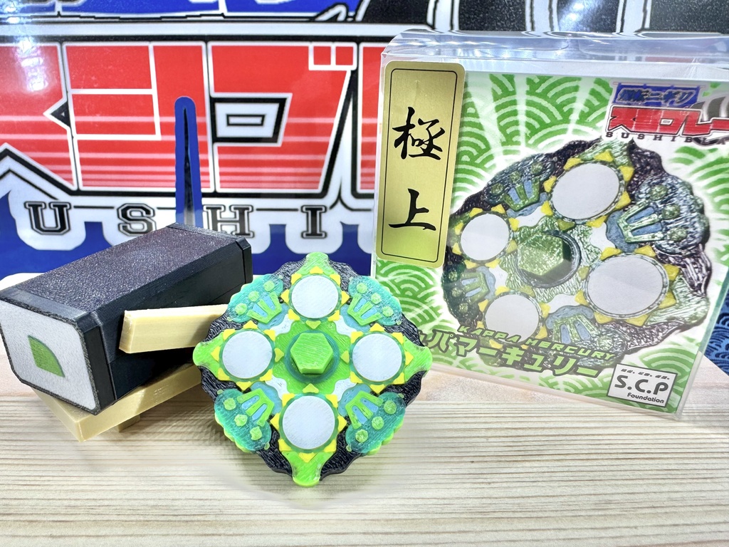 スシブレード　カッパマーキュリー　コマ型フィギュア