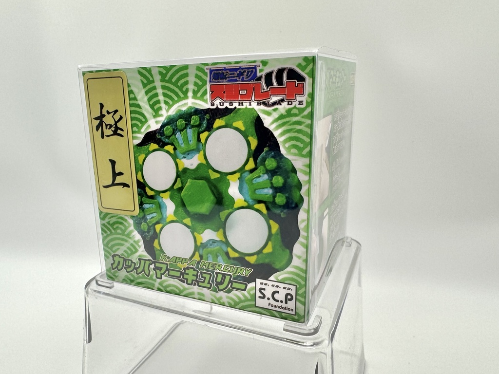 スシブレード カッパマーキュリー コマ型フィギュア
