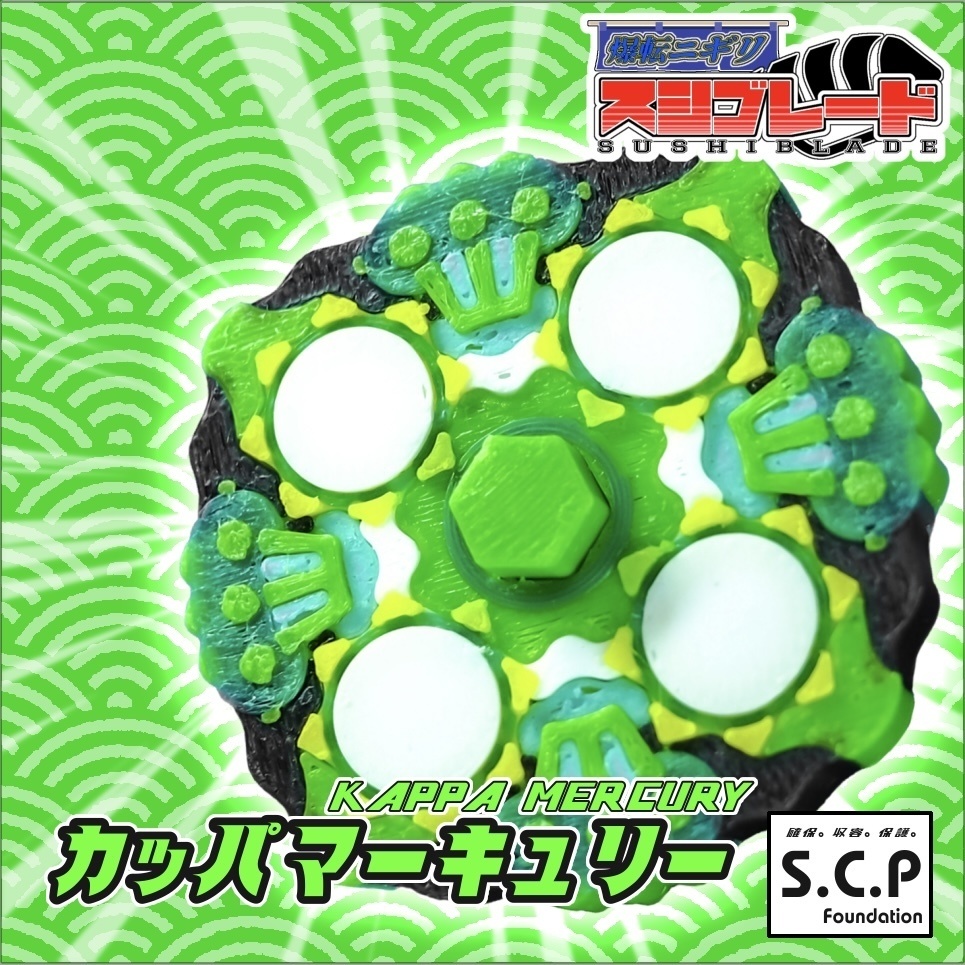 スシブレード　カッパマーキュリー　コマ型フィギュア