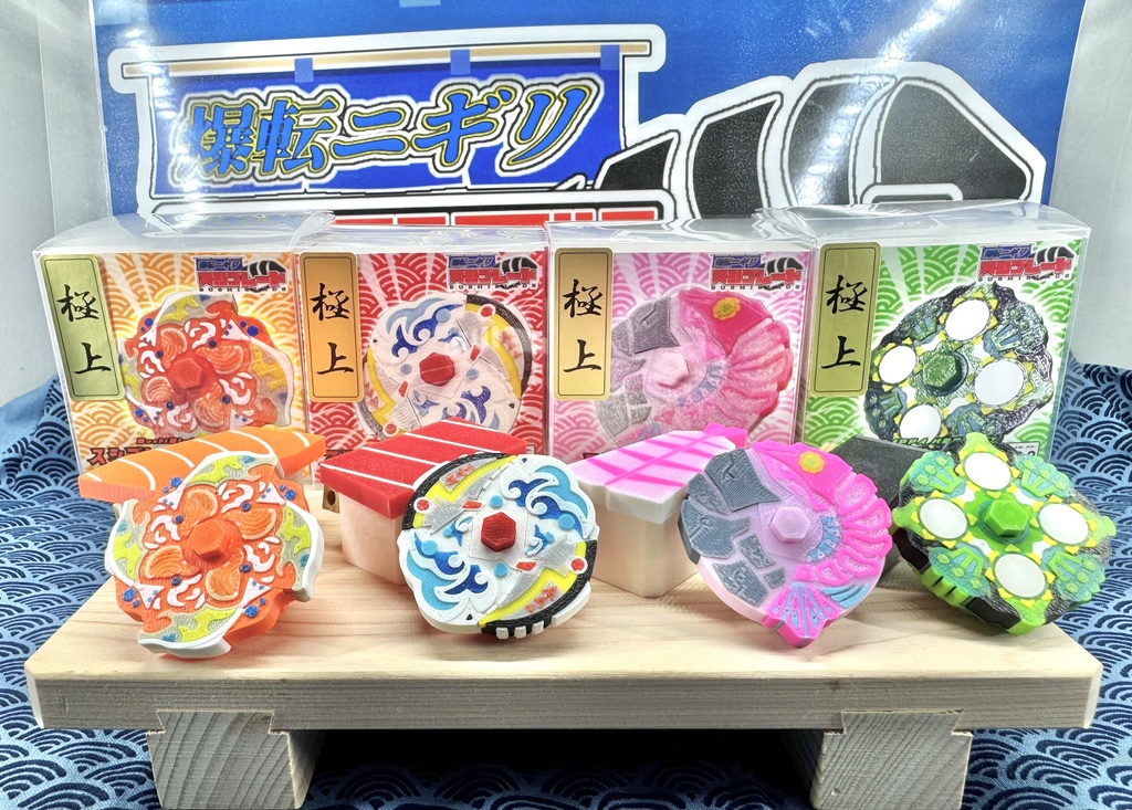 スシブレード コマ型フィギュア4種類 フルセット