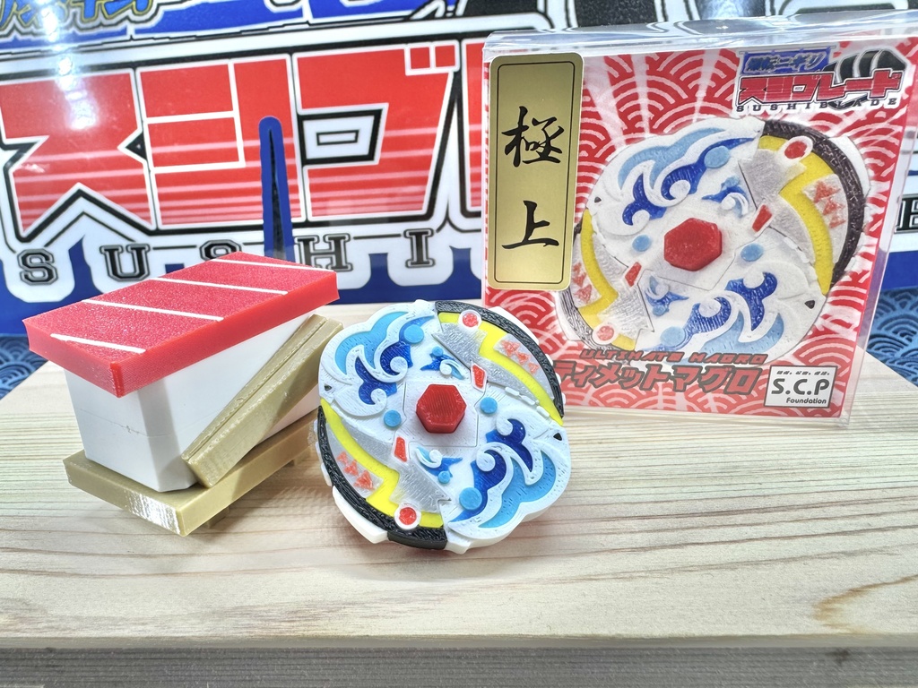 スシブレード コマ型フィギュア4種類 フルセット