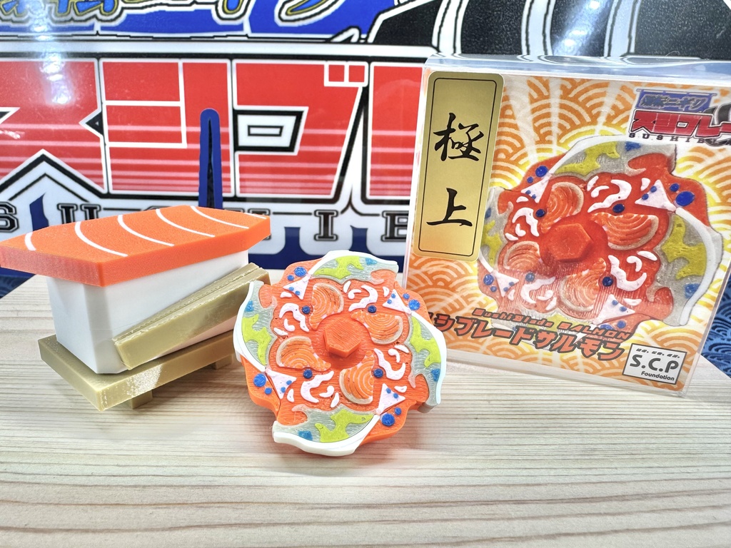 スシブレード コマ型フィギュア4種類 フルセット