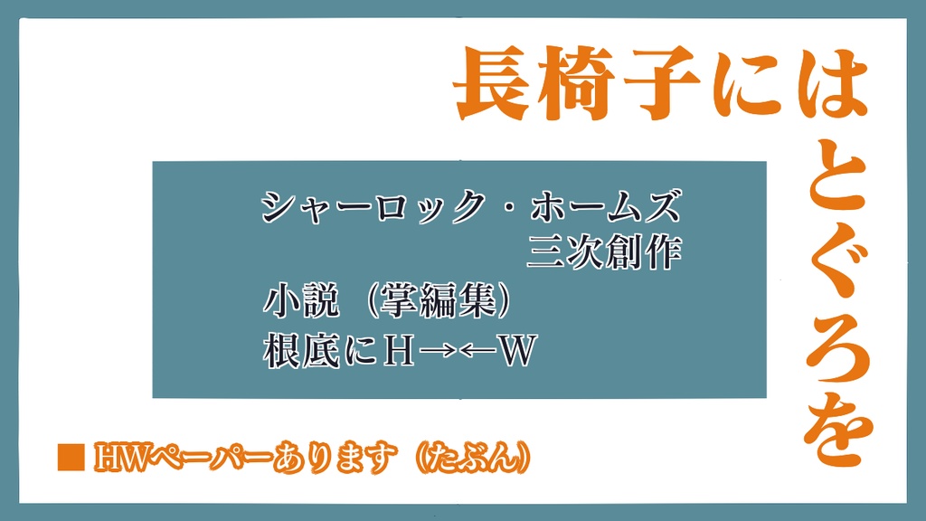 エアブー6月無配