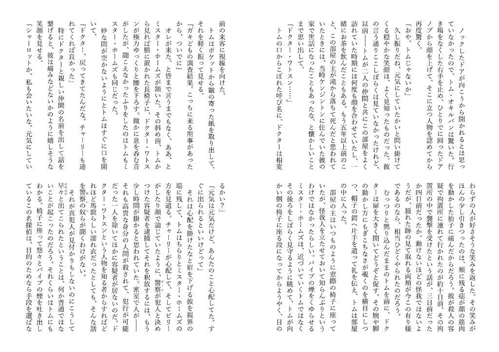 エアブー6月無配
