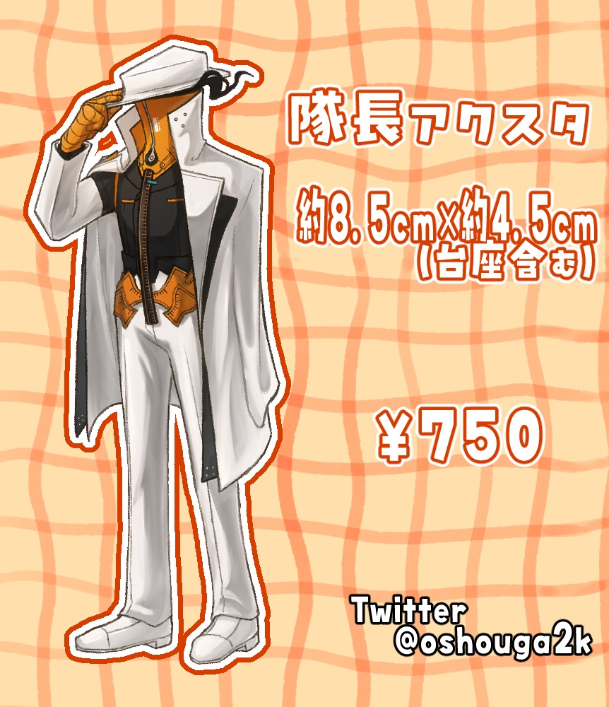 南廷あい発売アクスタ