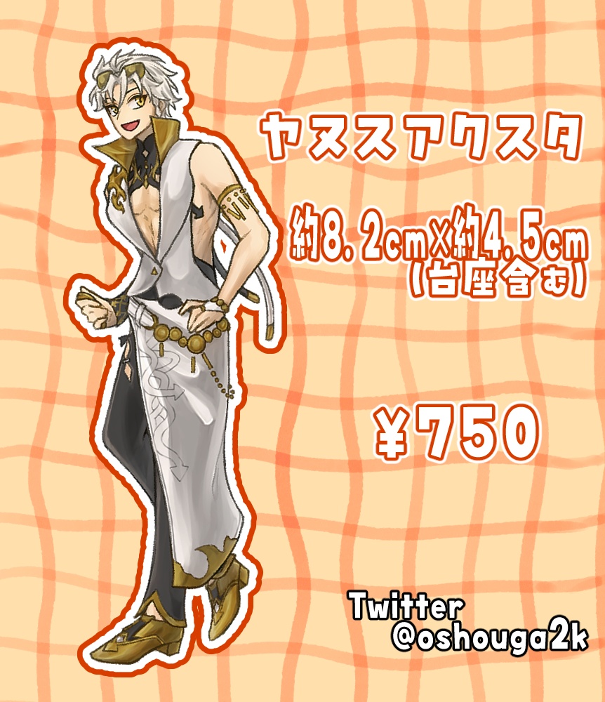 南廷あい発売アクスタ