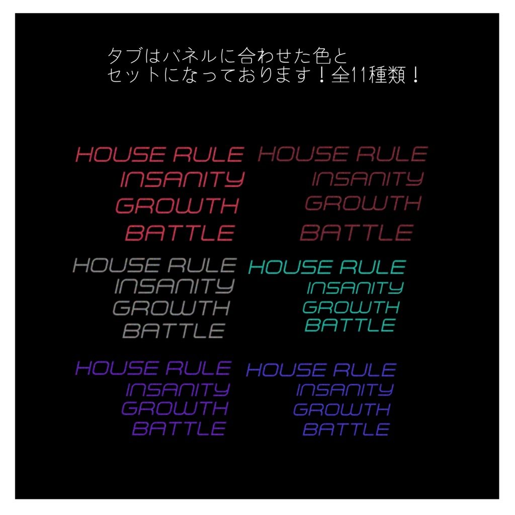 【無料/有料】シンプルココフォリア用部屋パネル【ココフォリア用】