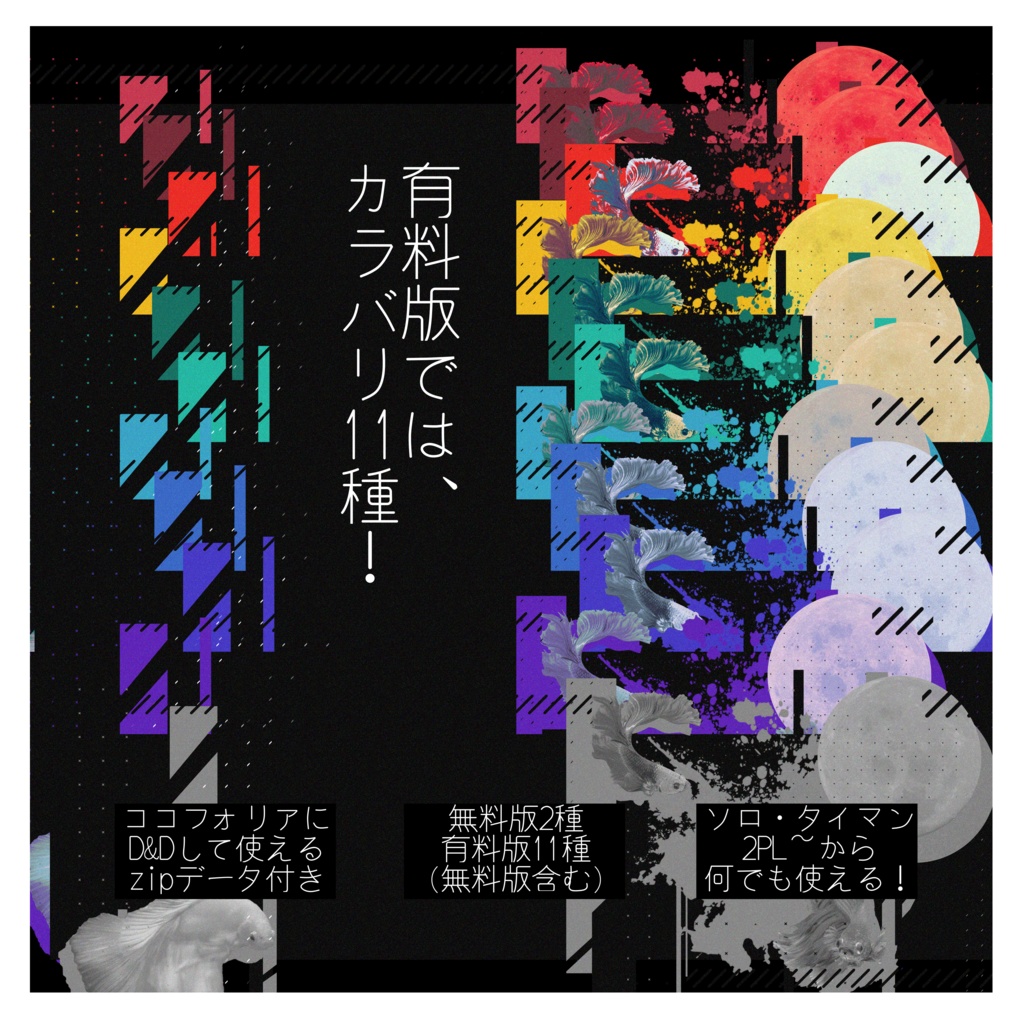 【無料/有料】シンプルココフォリア用部屋パネル【ココフォリア用】