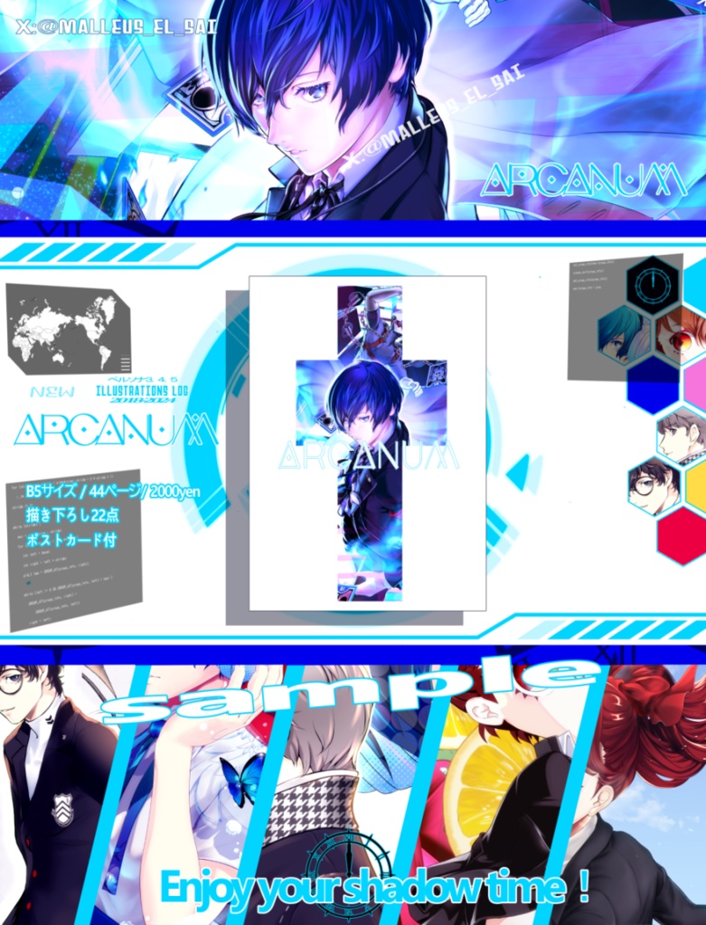 Persona&Metaphor画集 ☆Arcanum☆