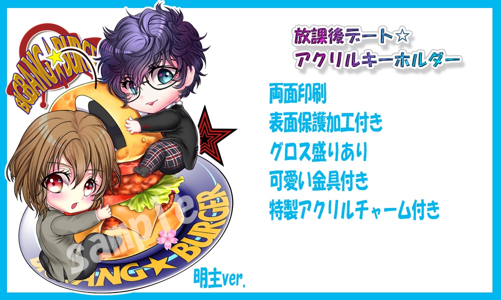 【受注販売】【放課後フード☆アクリルキーホルダー】