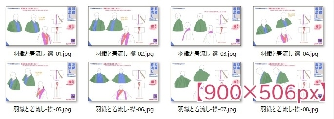 【全額返金保証付】男性着物の襟の描き方・講座|未公開イラスト資料