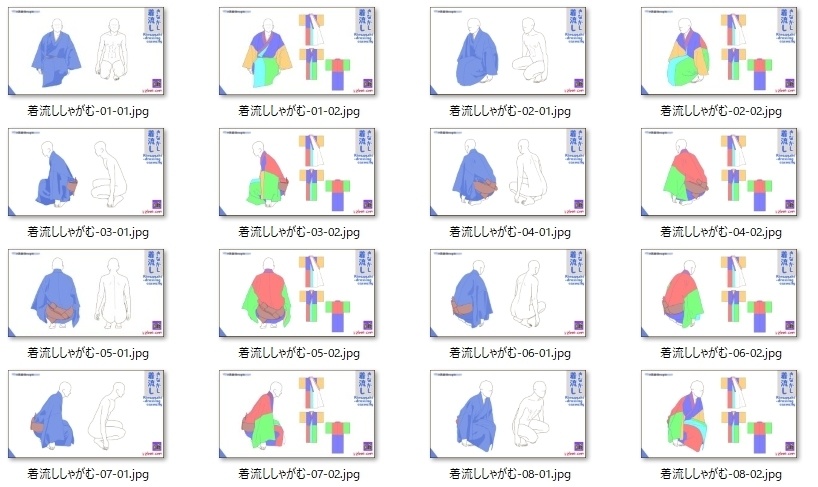 【全額返金保証付】着流ししゃがみ8方向|未公開イラスト資料