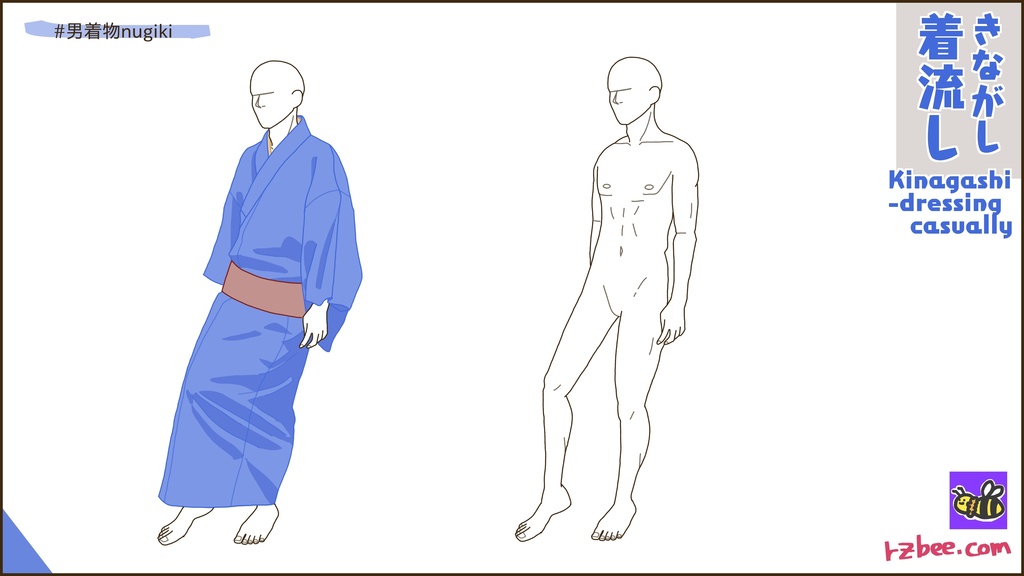 【全額返金保証付】着流し歩く8方向|未公開イラスト資料