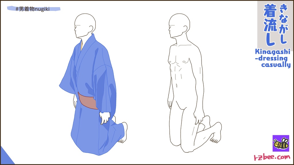 着流し膝立ち8方向|未公開イラスト資料