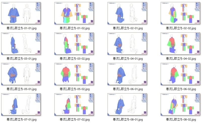 着流し膝立ち8方向|未公開イラスト資料