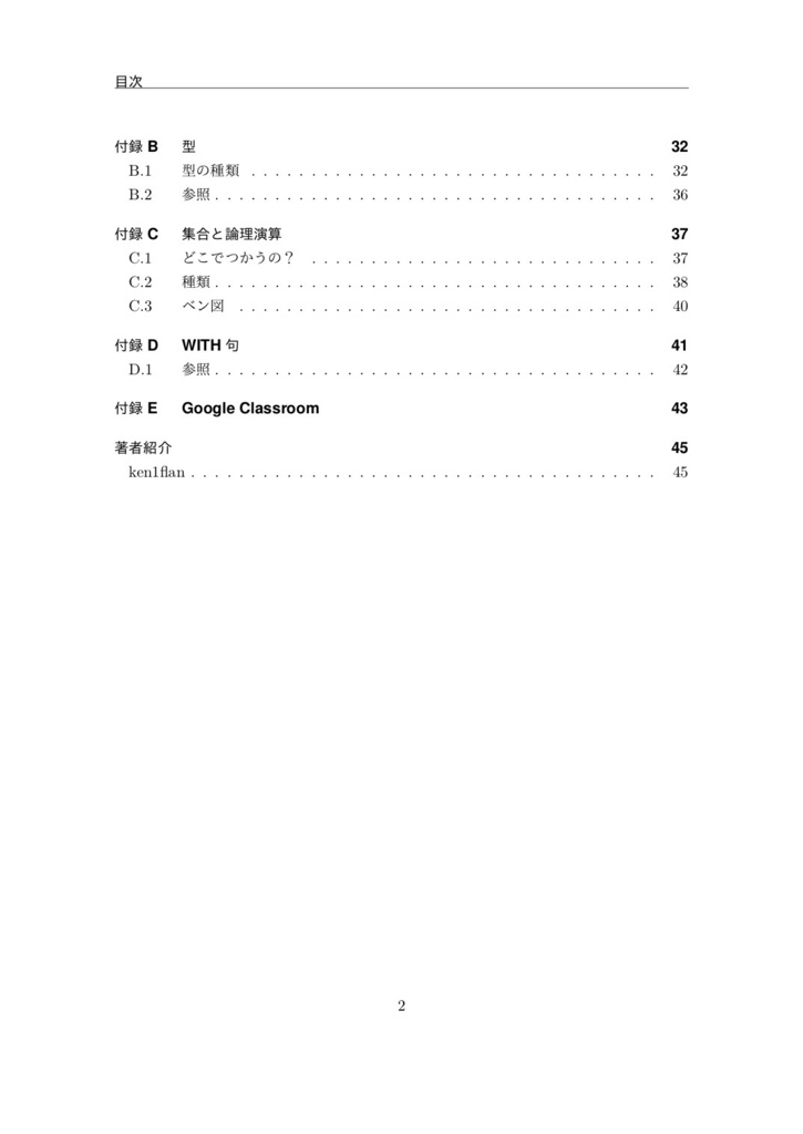 ニャーQL勉強会のつくりかた