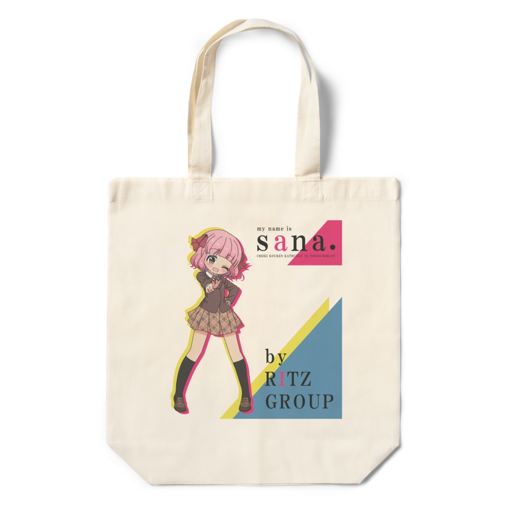 さなちゃんエコバッグ♪