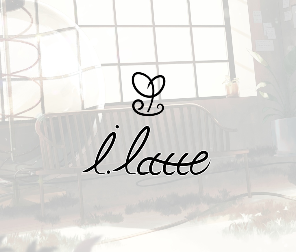 アイの手記１「アイラッテ/i.latteについて」