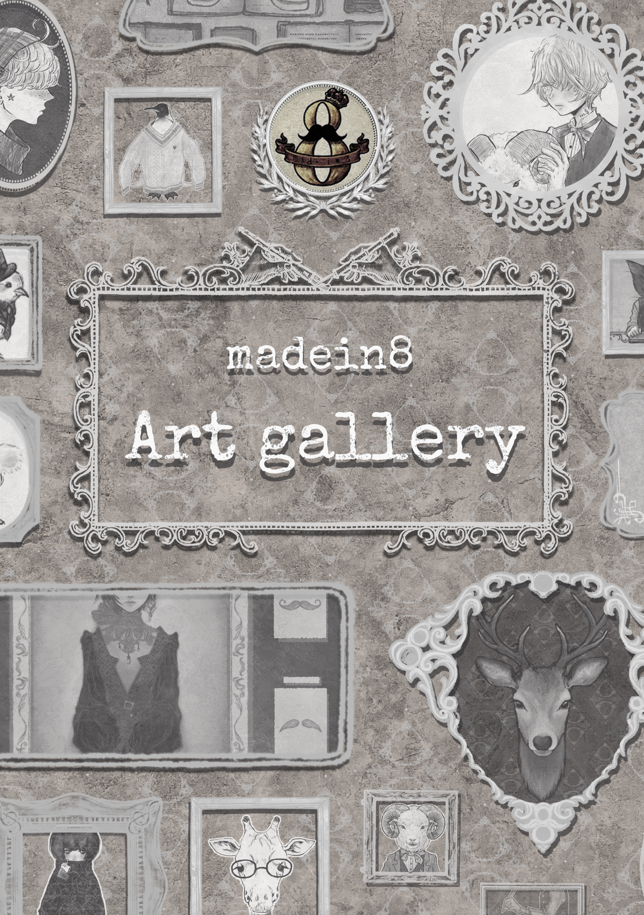 フルカラーイラスト集『madein8 Art...