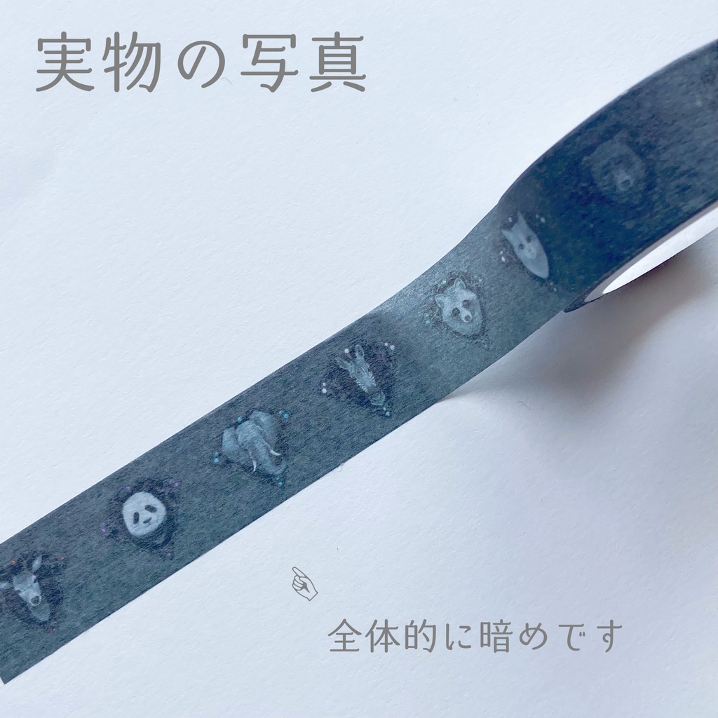 【ラス1】birthstone×animal マスキングテープ+シールセット