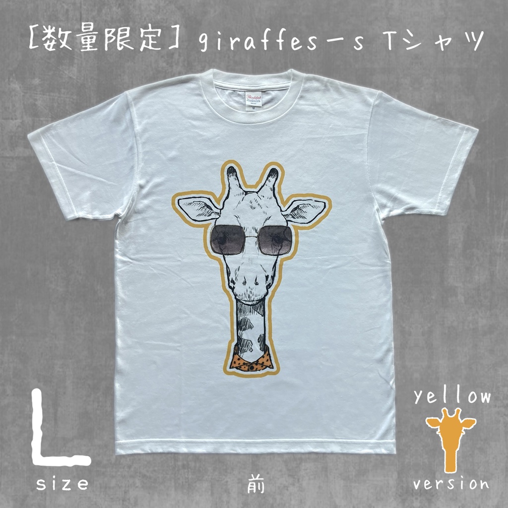 【ラス1】giraffes−s《yellow》Tシャツ L