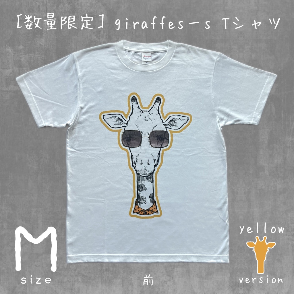 【ラス1】giraffes−s《yellow》Tシャツ M