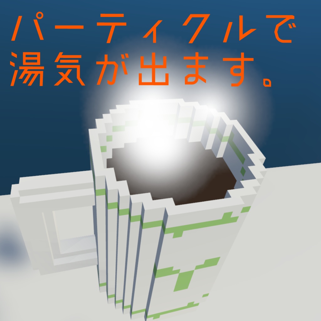 ボクセルマグカップ【VRChat】