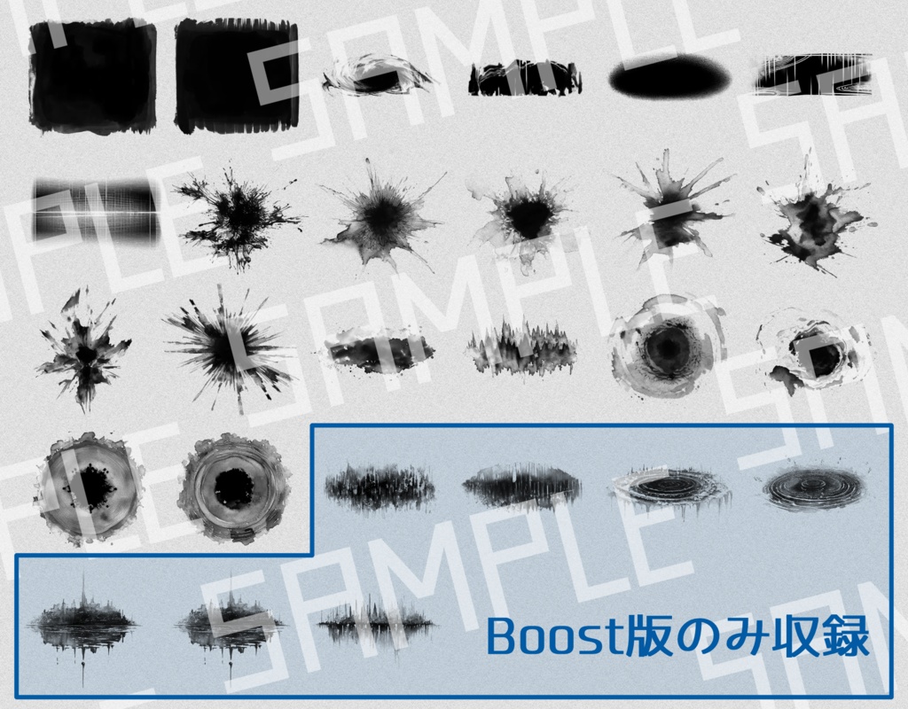 ブラシ用テクスチャセット【無料版あり】