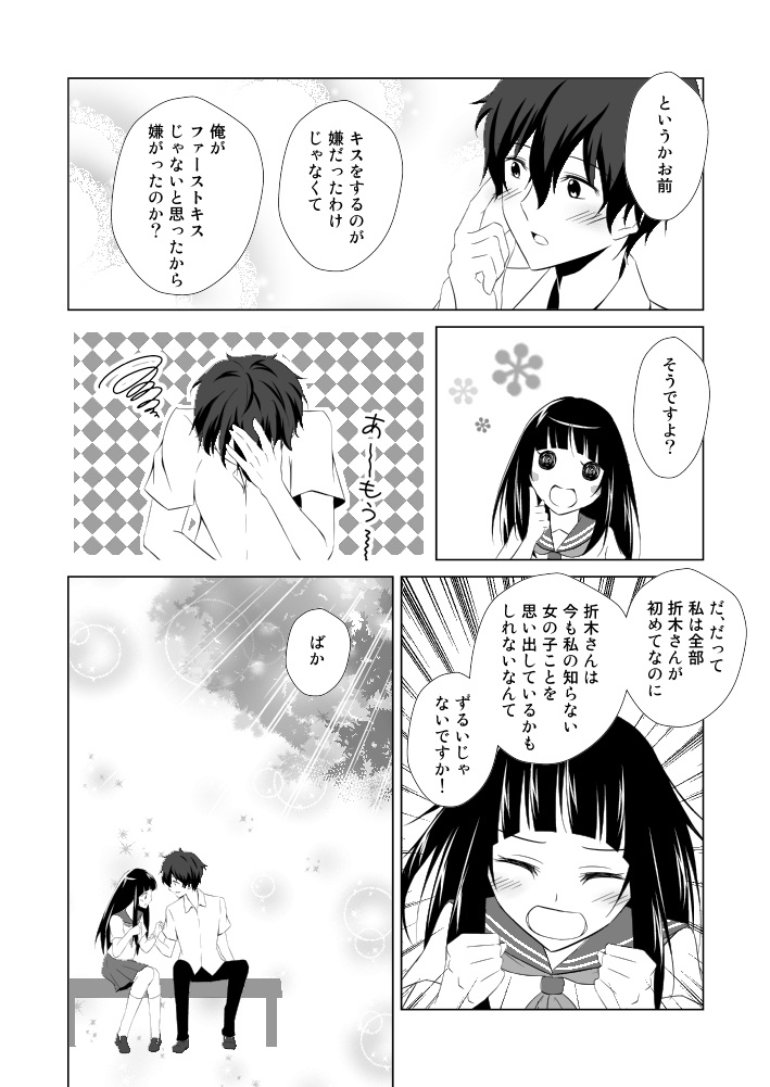 氷菓 奉える漫画 いぬいこりんぐ Booth