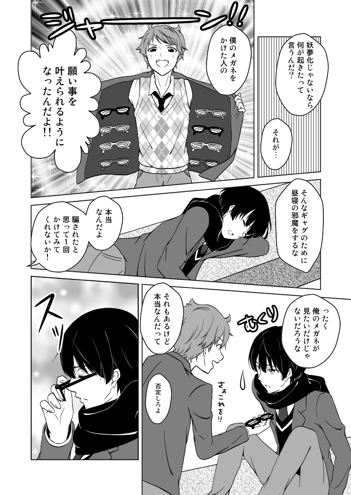 境界の彼方 オールキャラ本