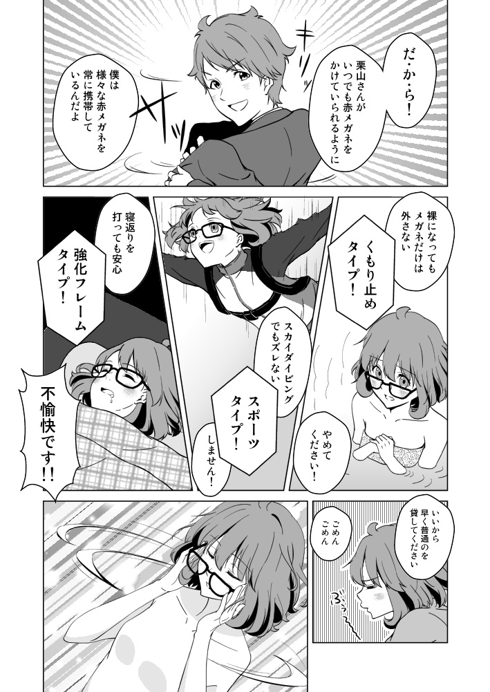 境界の彼方 オールキャラ本