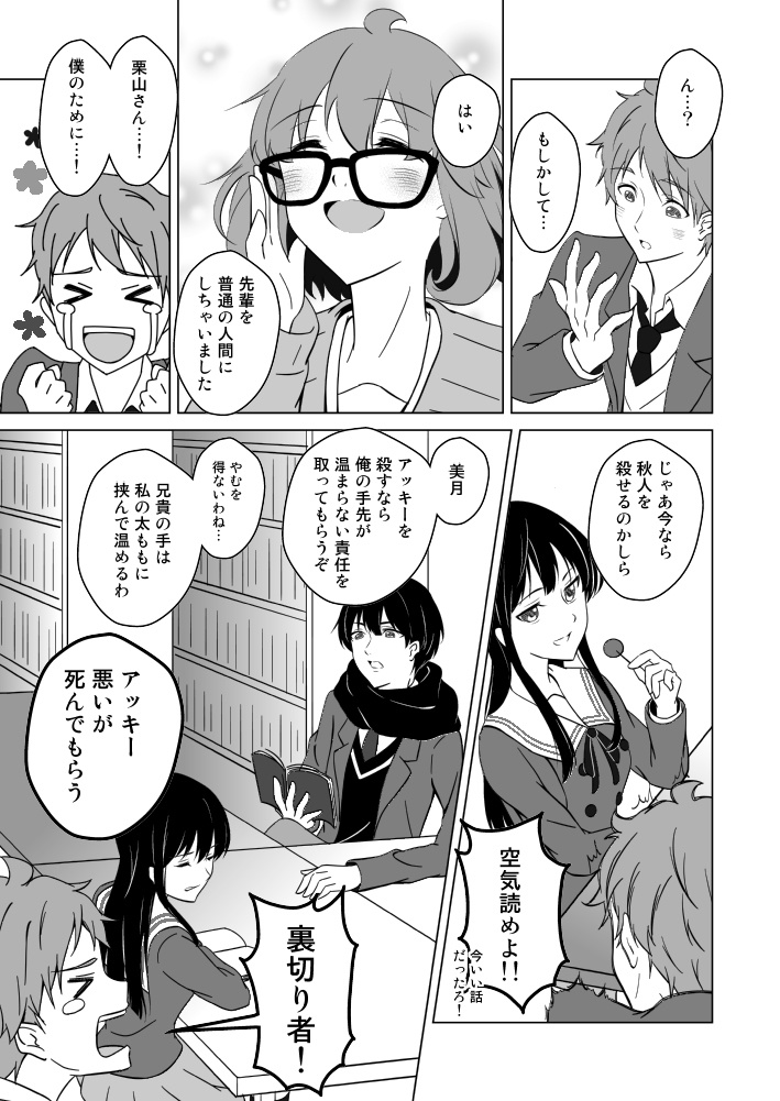 境界の彼方 オールキャラ本