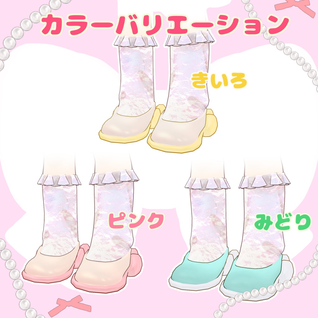 【MA対応】りぼんぱんぷす【まめひなた】