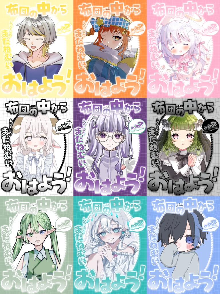 布団の中からおはよう!おはV素材