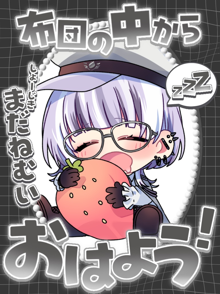 布団の中からおはよう！おはV素材