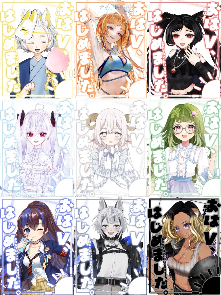 冷やし中華…じゃなくて、おはV、始めました。 おはV素材