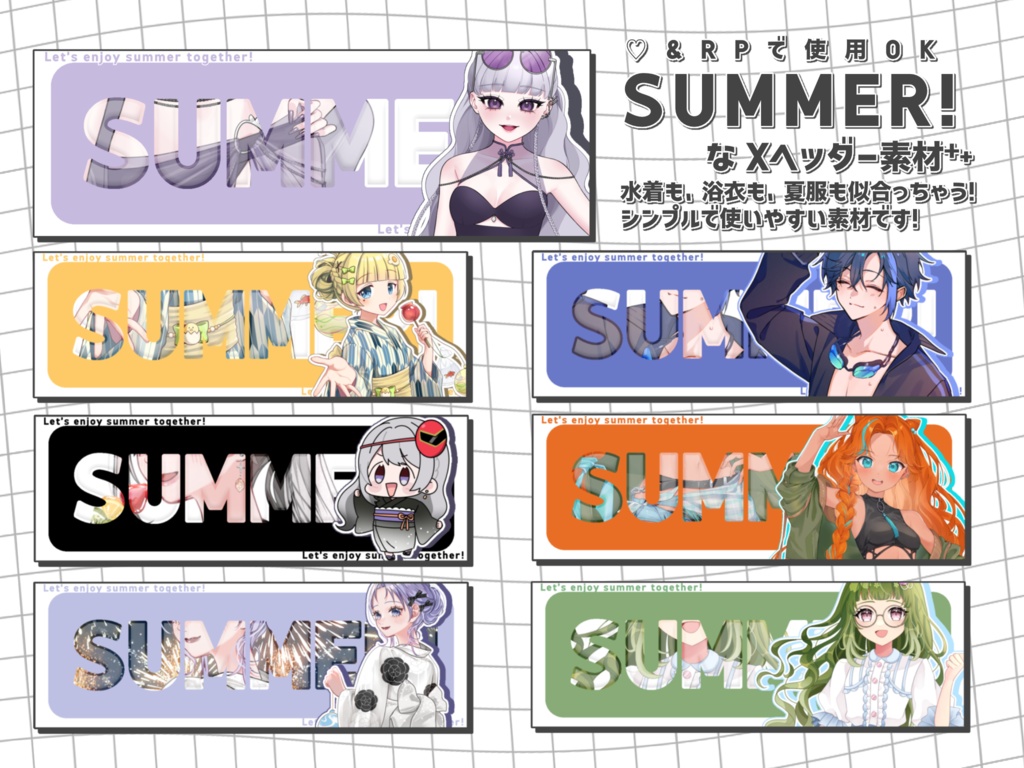 Summer！な夏用Xヘッダー素材