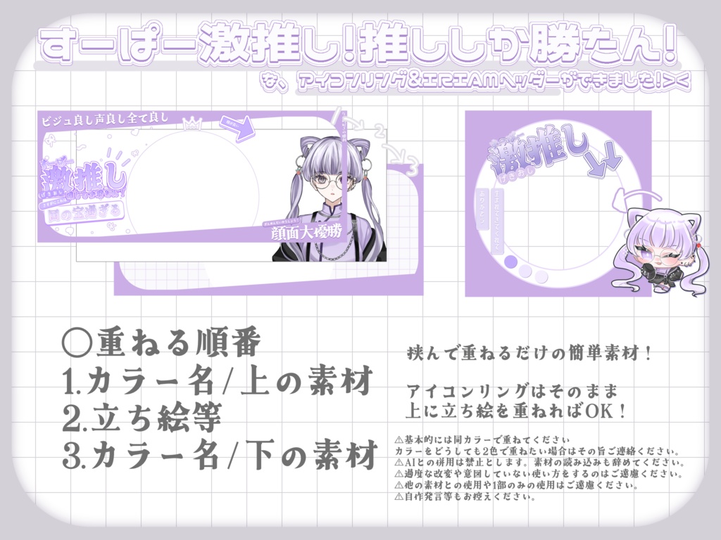 すーぱー激推し!推ししか勝たん!なアイコンリング&IRIAMヘッダー.𖥔 ݁