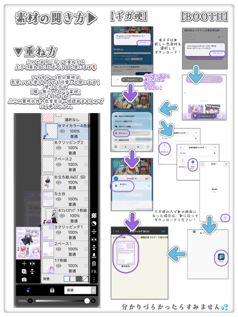【無料DL】IRIAMメンテナンス中のフォロー祭り素材 第3弾!