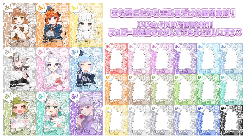 【無料DL】あ!今目、合ったよね?👀✨️おはよう!なおはV素材