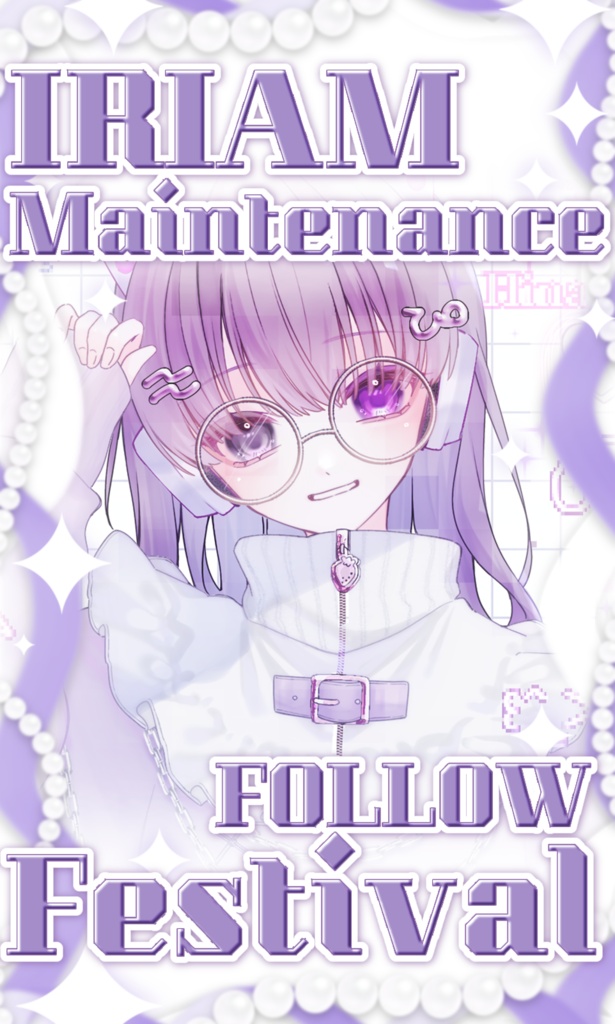 【無料DL】IRIAMメンテナンス中のフォロー祭り素材 第4弾！