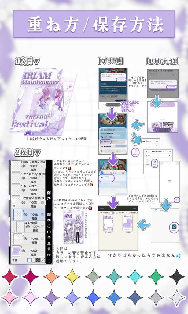 【無料DL】IRIAMメンテナンス中のフォロー祭り素材 第4弾!